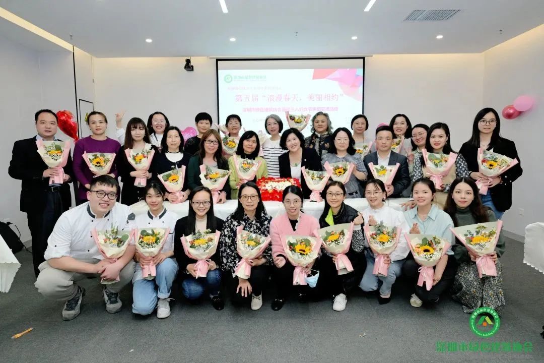 绿建玫瑰，芳华绽放——深圳市绿色建筑协会喜迎三八妇女节