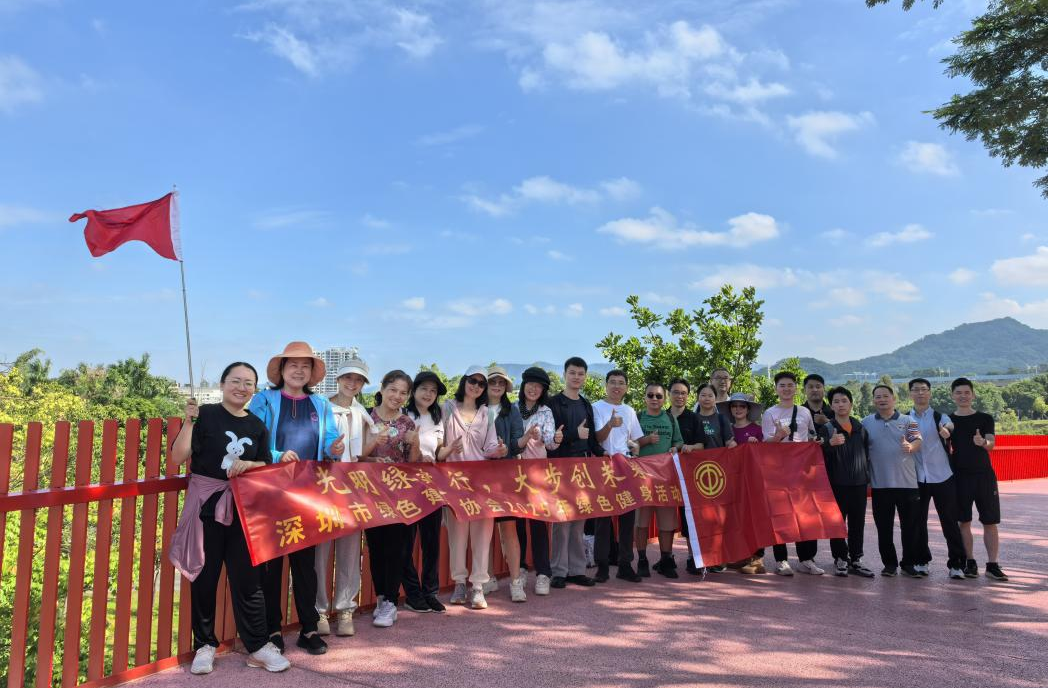 光明绿建行，大步创未来——协会2025年绿色健身活动圆满举行