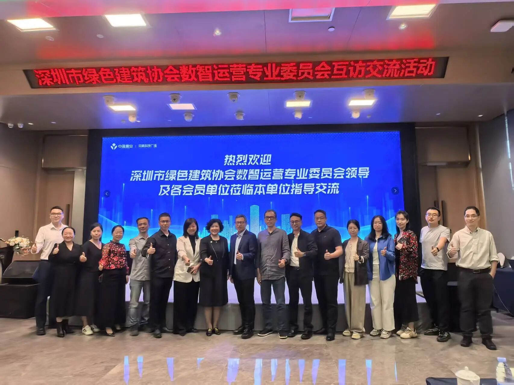 走进讯美科技，共话数智未来——协会数智运营专委会开展首次互访活动