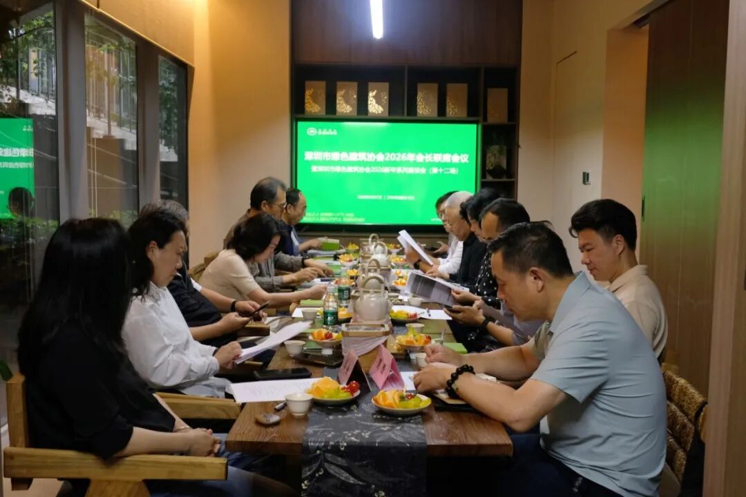 协会组织召开会长联席会议，2026新年系列座谈会圆满收官