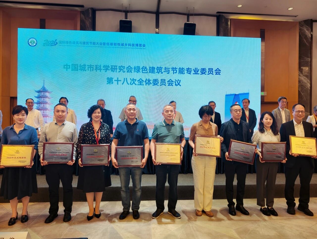 我协会荣获中国城科会绿建委先进表彰