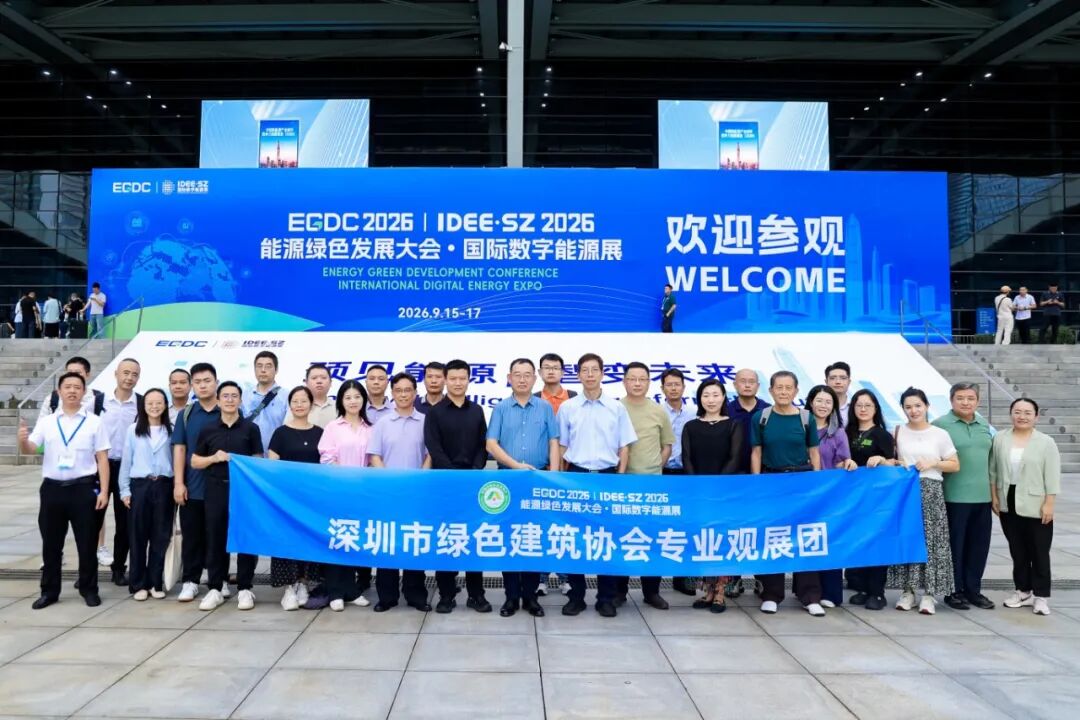 协会组织会员参观2026国际数字能源展